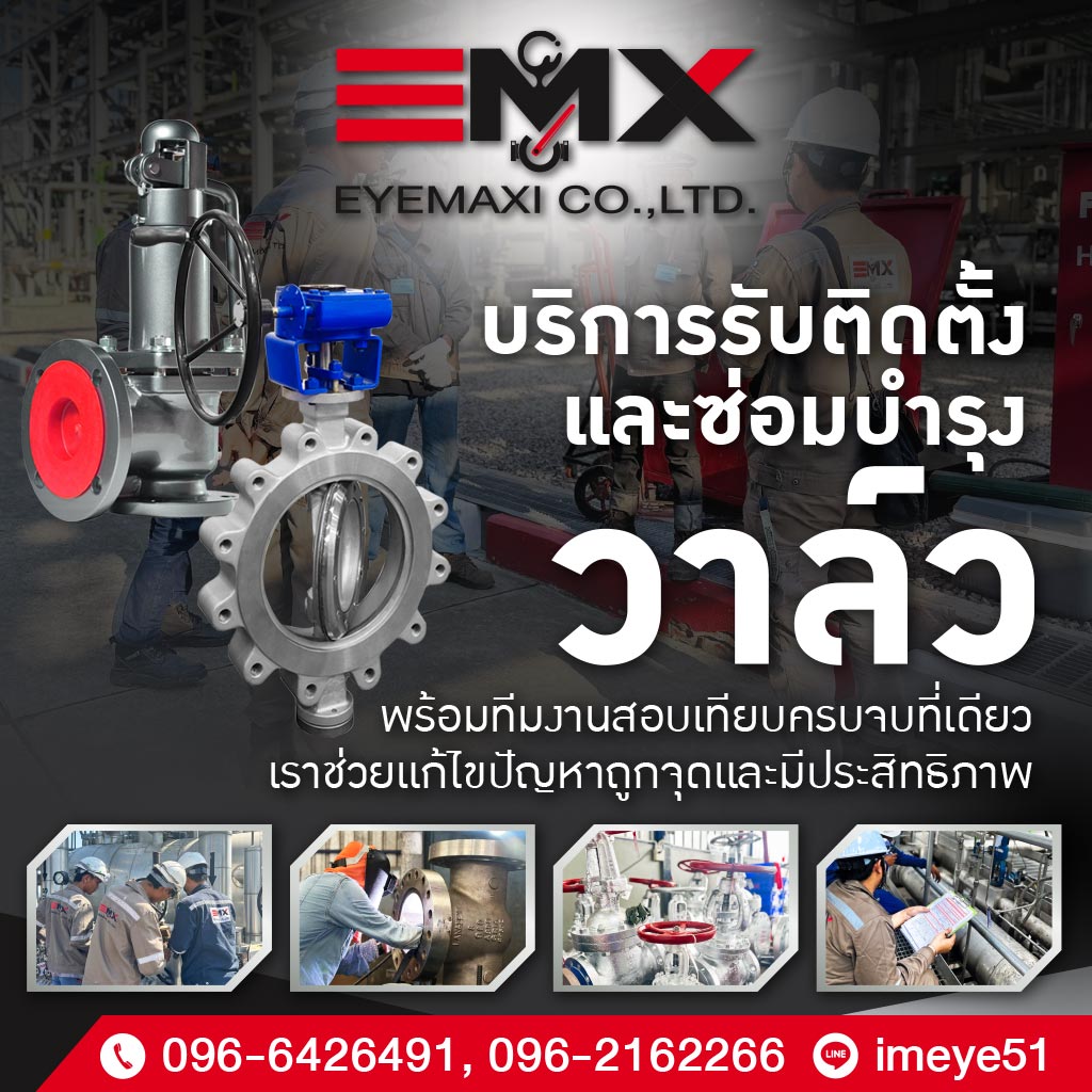 M80037207-02-บริการรับติดตั้งและซ่อมบำรุงวาล์วอุตสาหกรรม-ระยอง_0