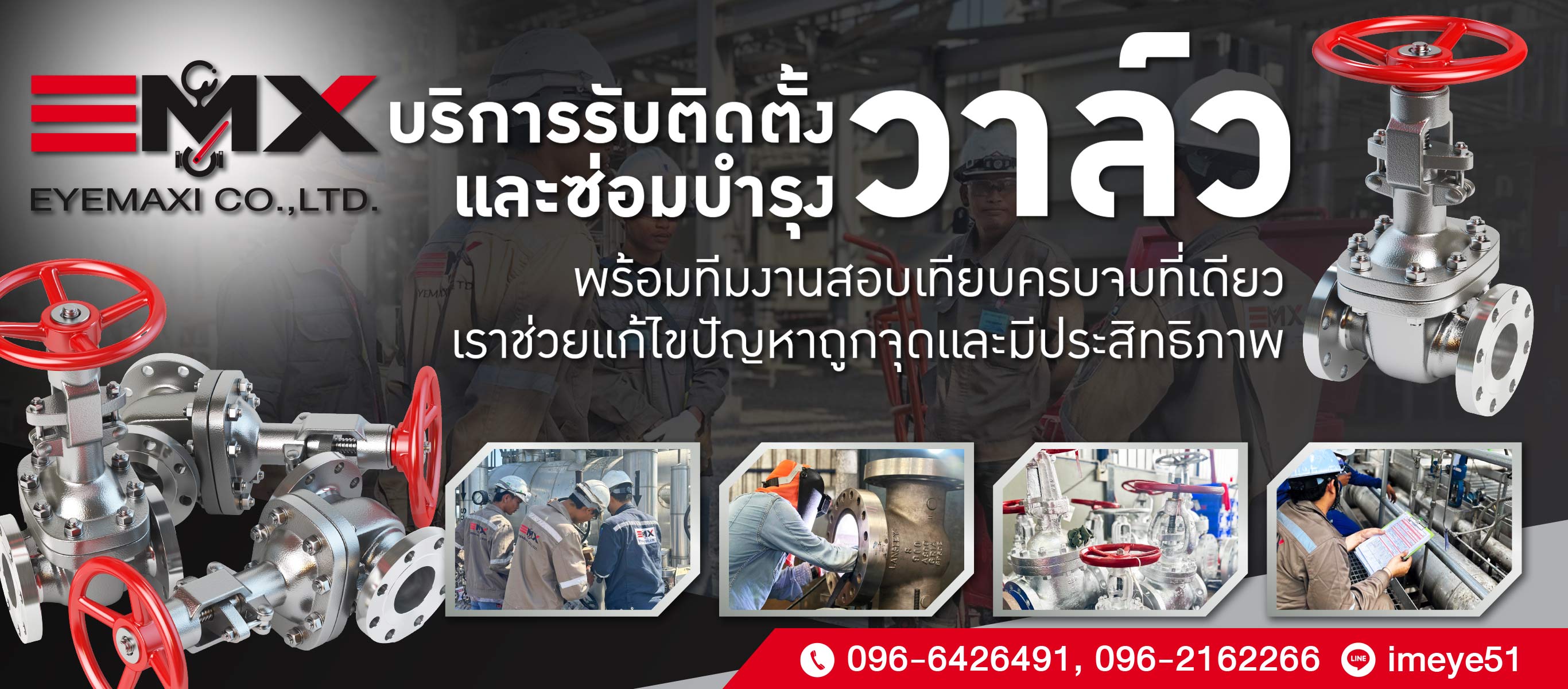 บริการรับติดตั้งและซ่อมบำรุงวาล์วอุตสาหกรรมระยอง